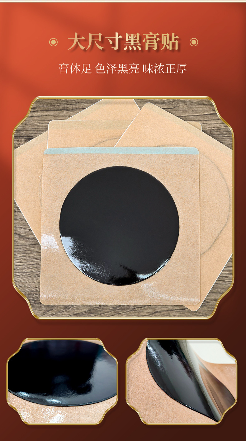 Large Black Herbal Plaster Patch Non Woven Neck Lumbar Pain Relief Wellness Patch specifications