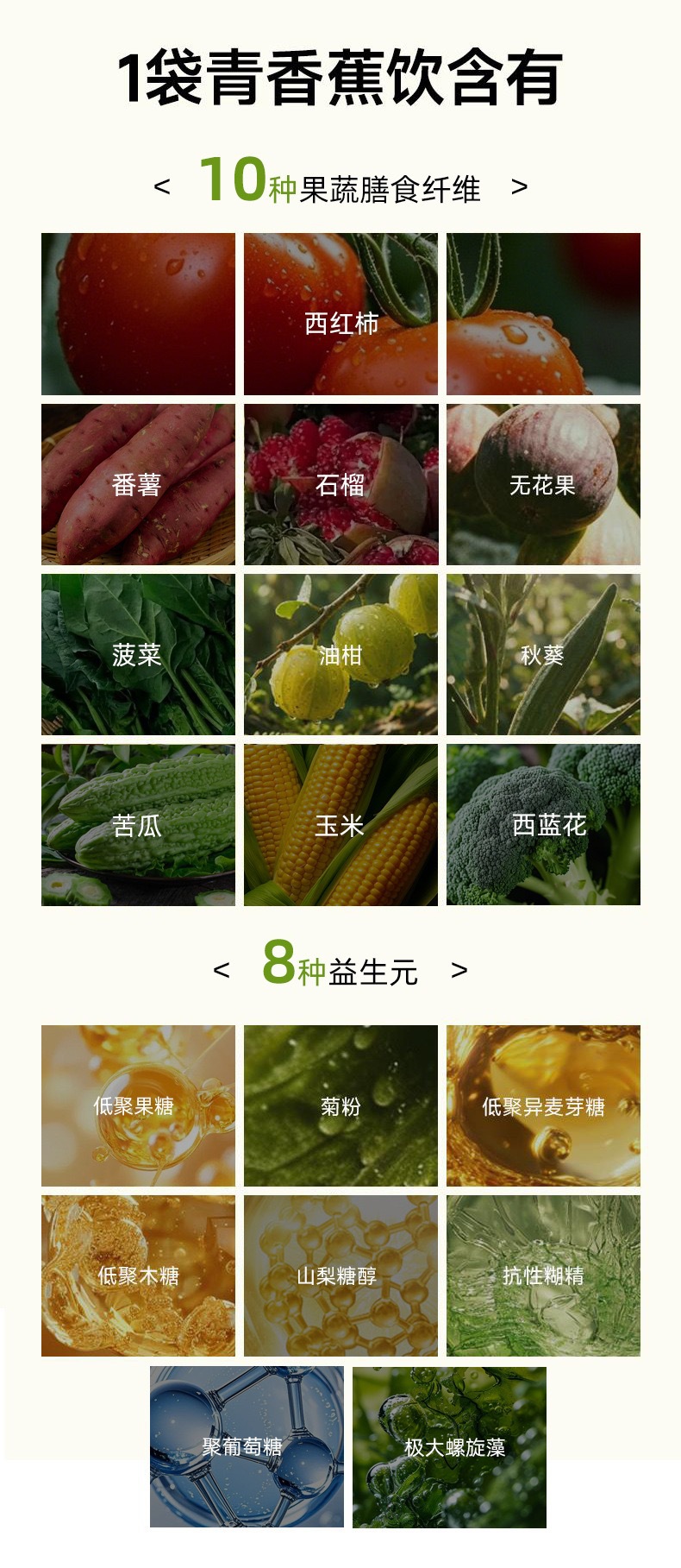 Probiotic Prune Green Banana Drink 210ml Prebiotic Fruit Vegetable Enzyme Juice 30ml x 7 Sachets specifications