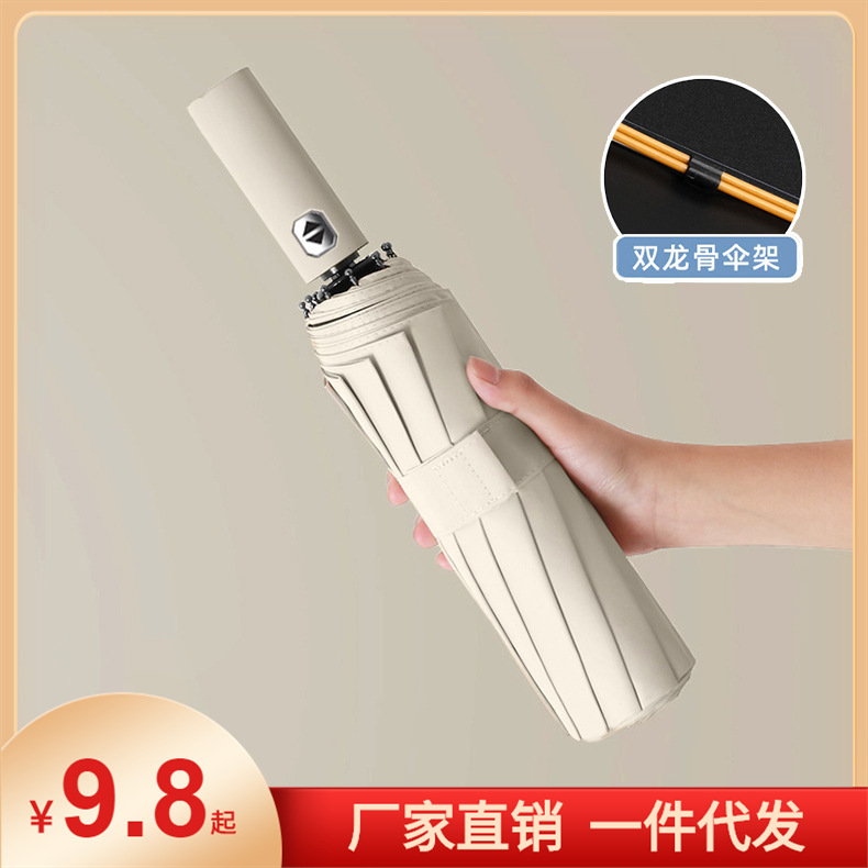 Folding 24-bone umbrella automatic men's and women's large sunshade sunscreen UV custom advertising umbrella manufacturers wholesale