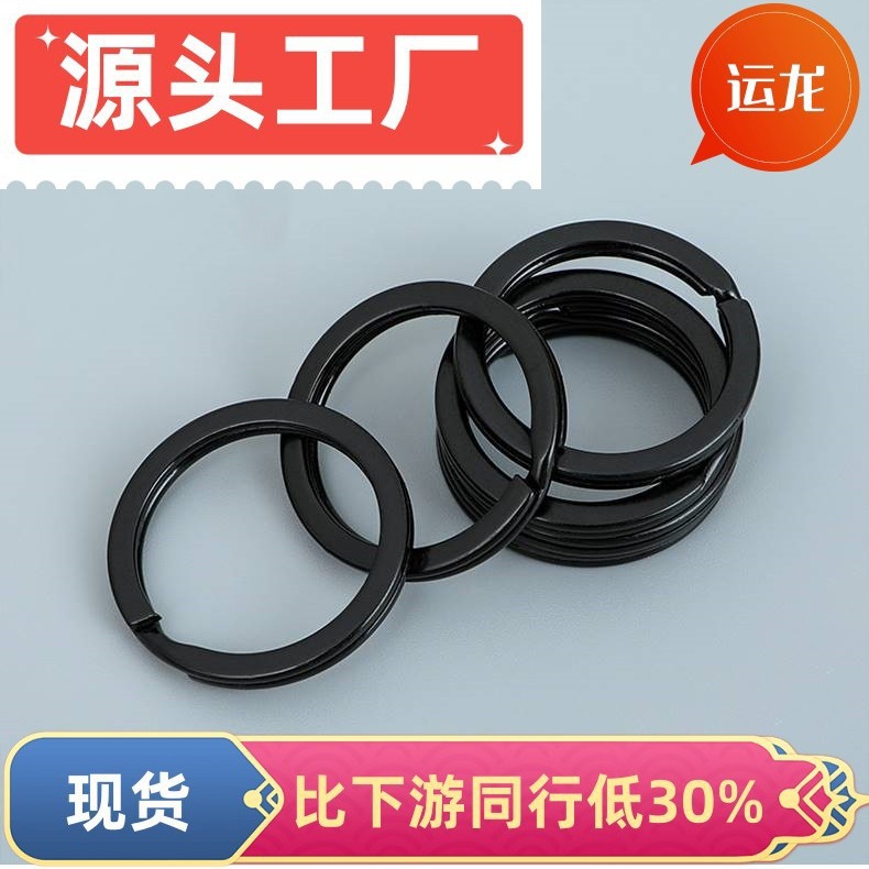 定制diy2.0*30mm扁平电泳黑色钥匙圈黑色钥匙扣钥匙环扣厂家供应