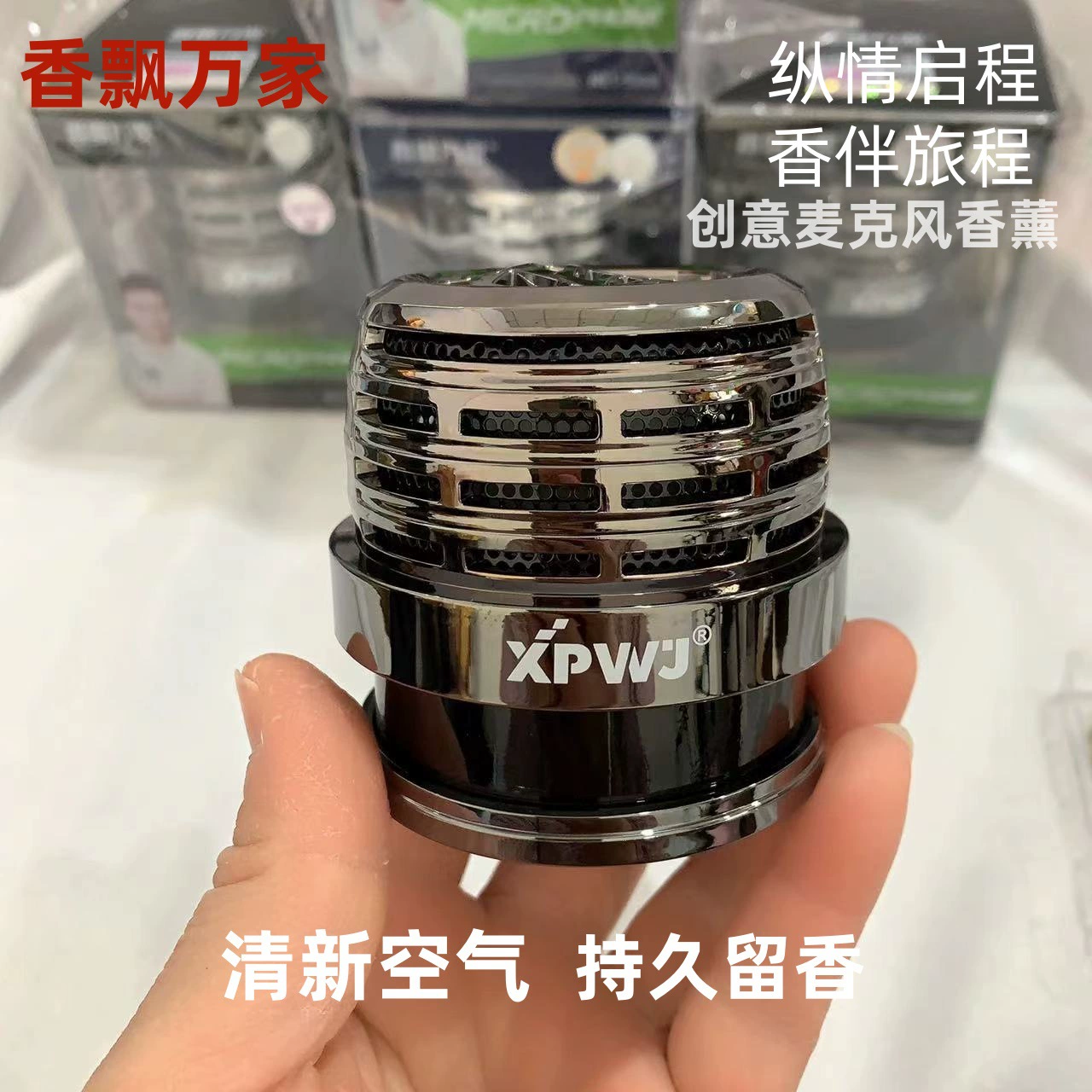 Автомобильный парфюм Автомобильный парфюм Автомобильный парфюм Аксессуары Высококачественные мужские украшения Длительный светло-ароматный микрофон новый