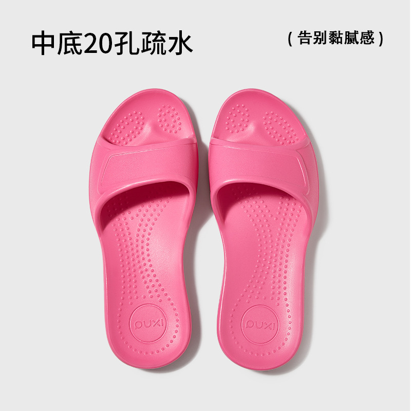 朴西凤梨酥薄底台湾拖鞋女士家用eva浴室防滑居家室内凉拖鞋夏季|undefined