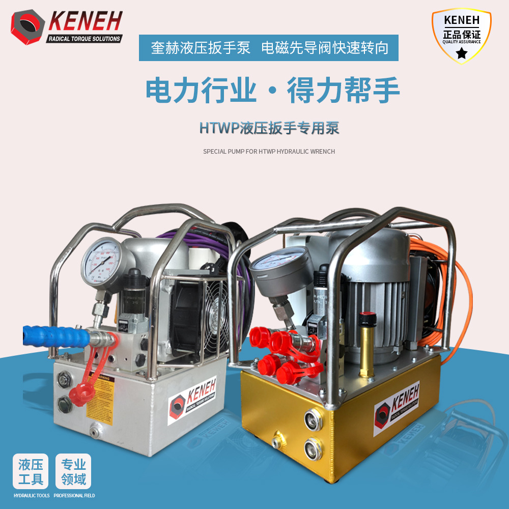 电动扳手泵 油液压扳手专用泵液压泵站压力泵电动泵液压扳手泵