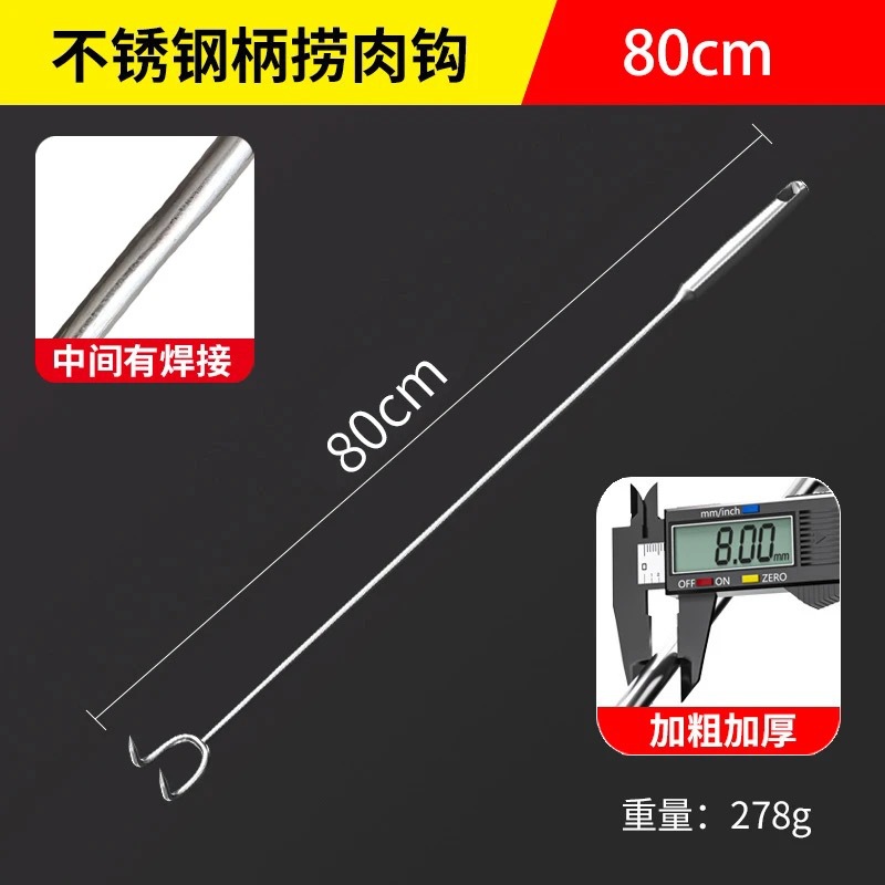 스테인레스 스틸 손잡이 두께 8mm [길이 80cm]