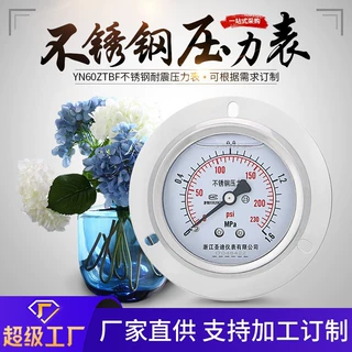 yn60ztbf不锈钢压力表轴向数显充油背接式法兰m14*1.5耐震压力表