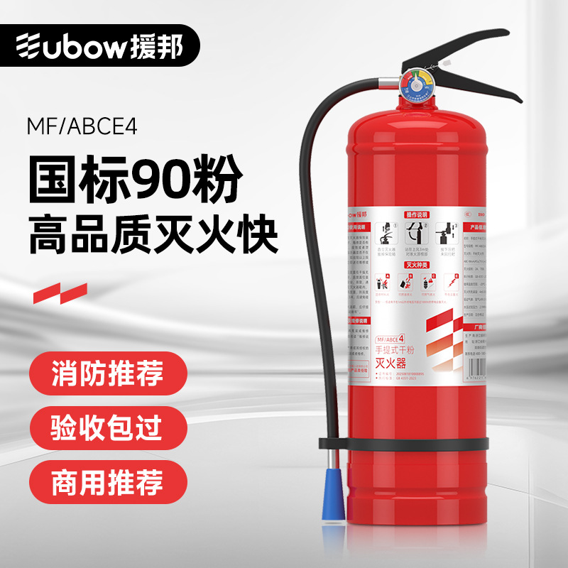 Extintor de polvo seco 4kg, base agua, CO2 3-8kg, equipo de incendios – Mayorista de Yiwu