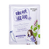 Chamomile from seaweed, moisturizing face mask, children's cosmetic plant lamp for elementary school students for skin care