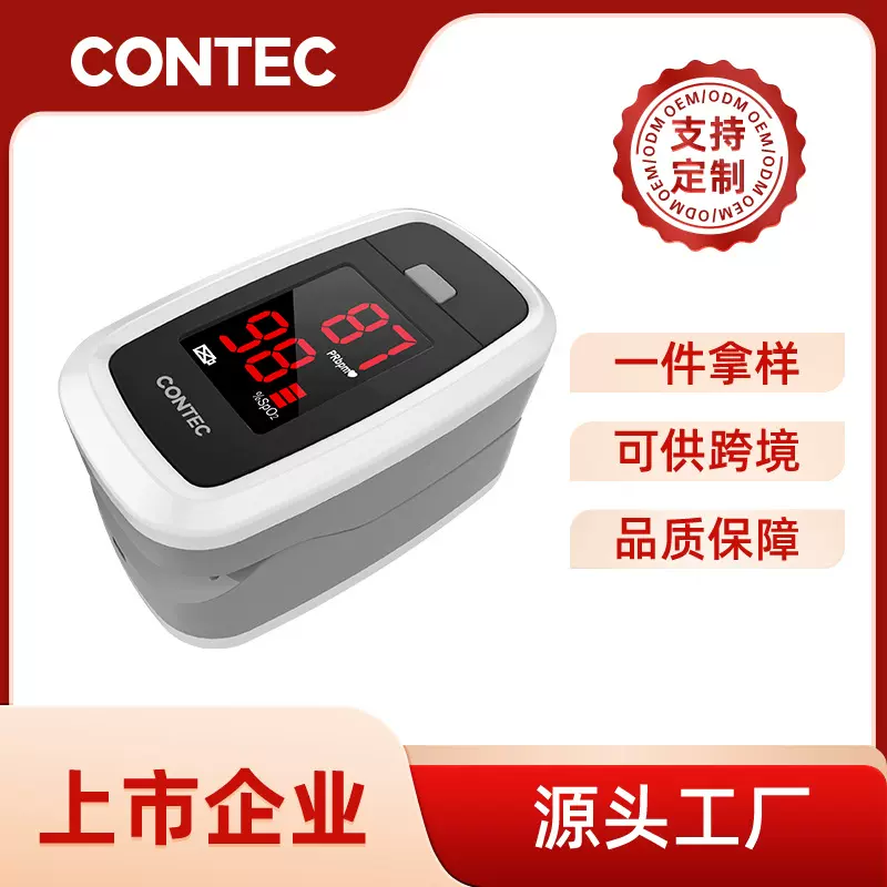 康泰定制客制医用级血氧仪指夹式家用指尖血氧饱和度检测仪指脉氧
