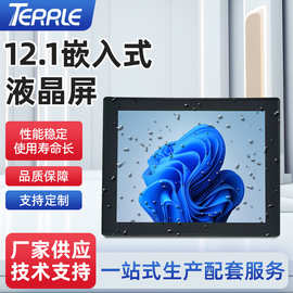 12.1嵌入式液晶屏触摸工业显示器工控一体机显示屏平板彩屏大屏