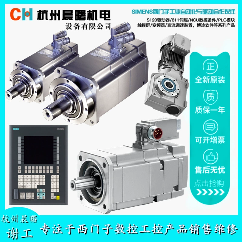 Siemens Синхронный серводвигатель 1FT7086-5WC71-1FA1 Мощный штекер с возможностью вращения новый