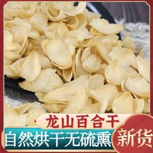 龙山百合干湖南特产新鲜无硫食用500g莲子干货煲汤材料