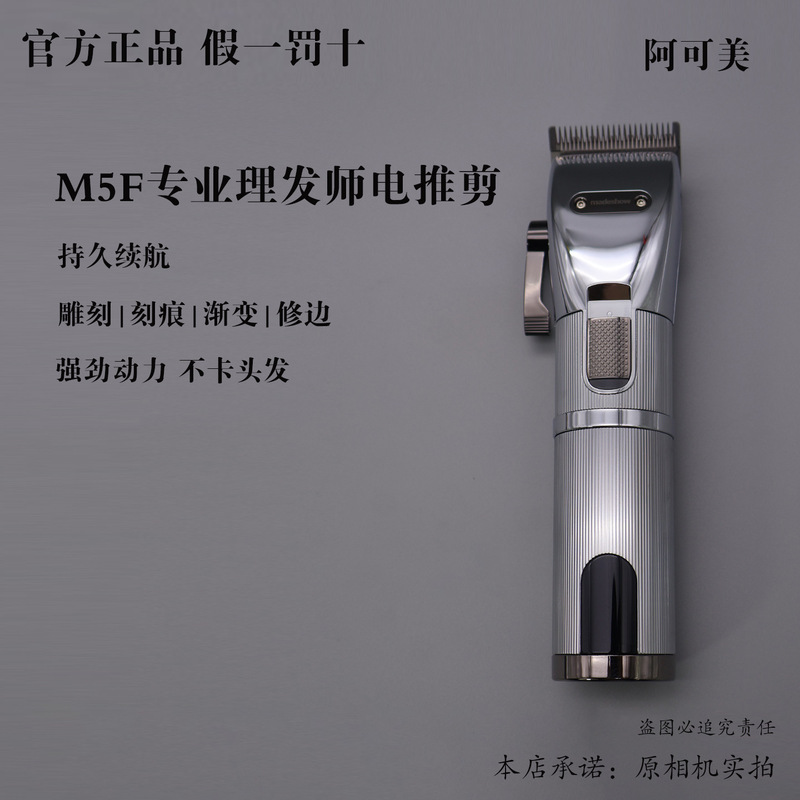 Acome M5 Oil-Head Hair Clipper Barber Shop Balding Clipper Hair Salon Carving Knife Professional Hair Trimmer Electric Clipper