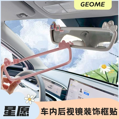 Other Automotive Interior Supplies | Screen Protective Cover Modification Sticker