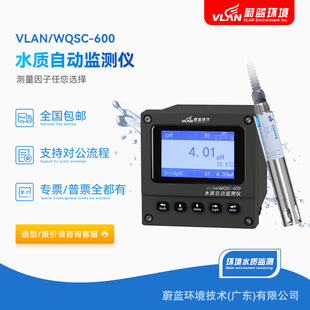VLAN/WQSC-600ˮ�|�ԄӱO�y�xˮ�|׃����DO�xTSS�x��pHӋ늌��ʃx