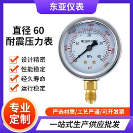 压力表;差压变送器;双金属温度计