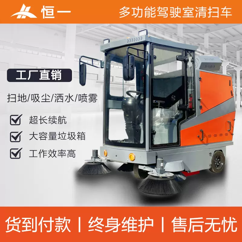 驾驶式扫地车电动清扫工厂车间用小区小型多功能道路环卫机械吸尘