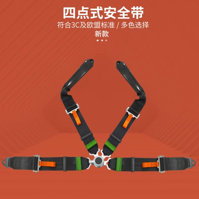 Sano four-point seat belt automatic retractable racing kart seat belt seat belt car seat belt