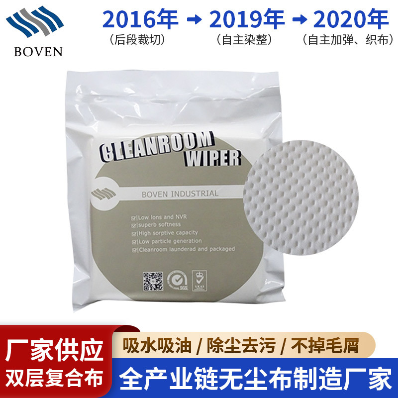 无尘布厂家聚酯纤维无尘布动力三元锂电池擦拭布9*9普通涤纶网纹
