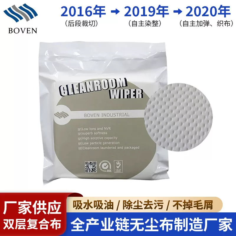 无尘布厂家聚酯纤维无尘布动力三元锂电池擦拭布9*9普通涤纶网纹