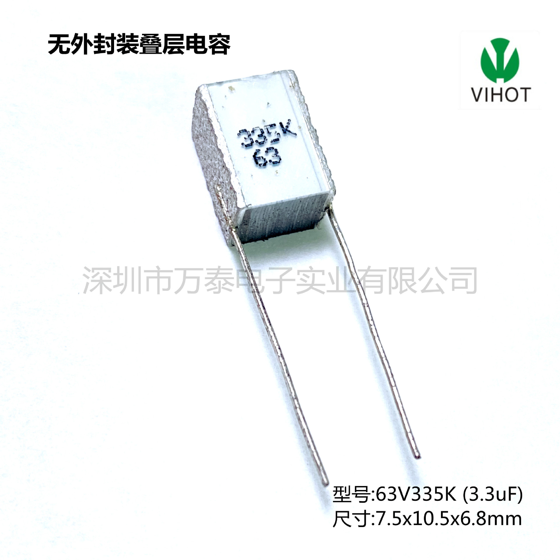 法拉 无外封装聚酯膜叠层电容63V335K 3.3UF 千层糕  脚距7.5mm