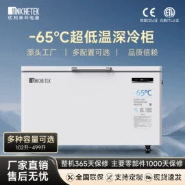 保鲜冷藏设备;低温冰箱;其他制冷设备
