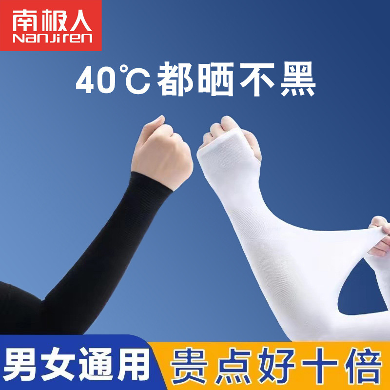 Ice Sleeves Women's Sleeves Ice Silk Gloves Men's Sun Protection Summer Ice Sleeves Anti-Uv Men's Sun Protection Sleeves Thin Arm Guards