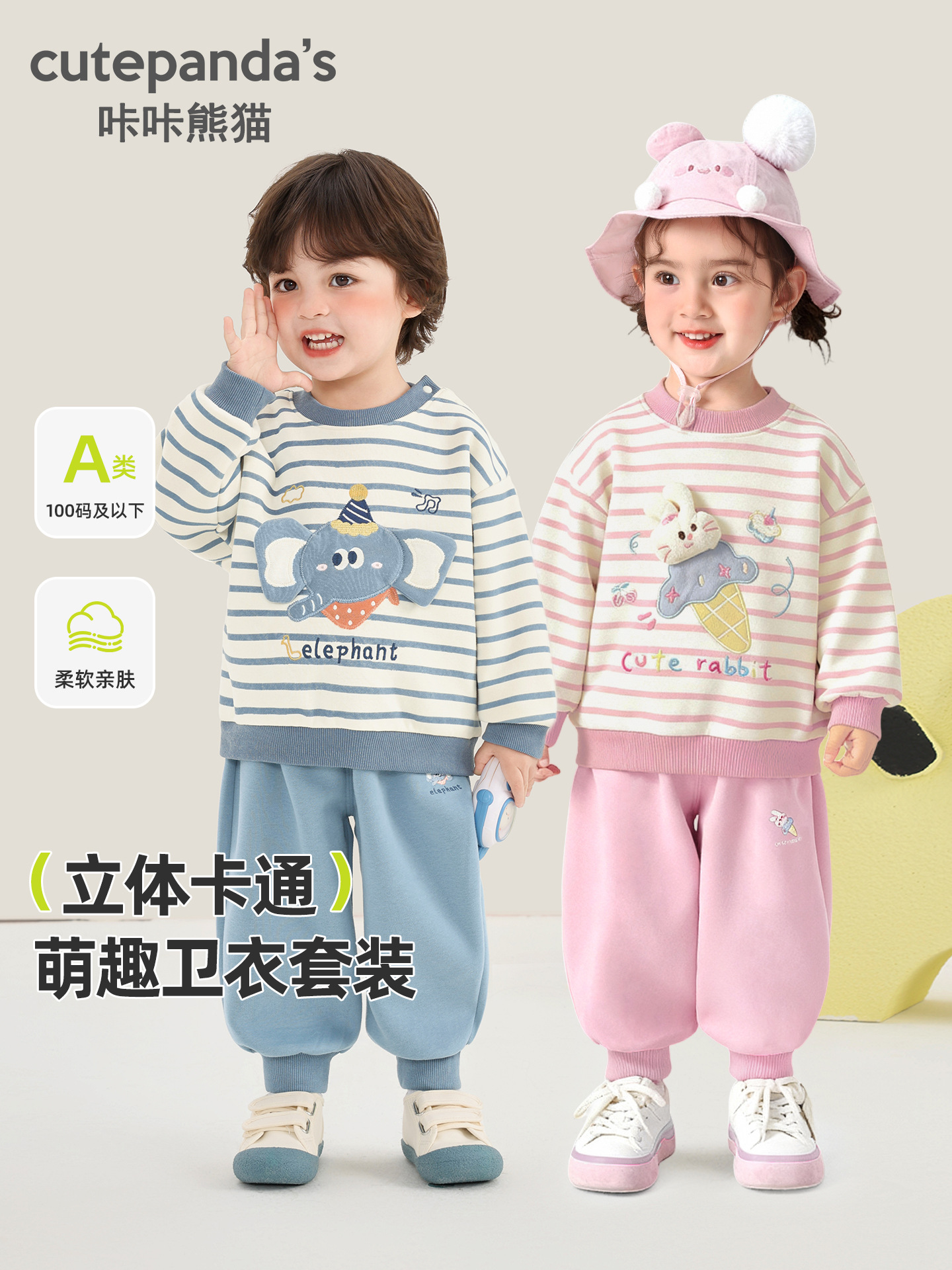 Children's autumn sweatshirt for boys for leisure