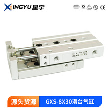 ��̨��� GXS-8X30 С�͚��ֱ������܉���ܻ��ӻ�܉��̨���