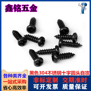 ��ɫ304���P䓱P�^�Թ��ݽz 僺��\ʮ�ֈA�^�Թ����M2M3M4M5M6M8