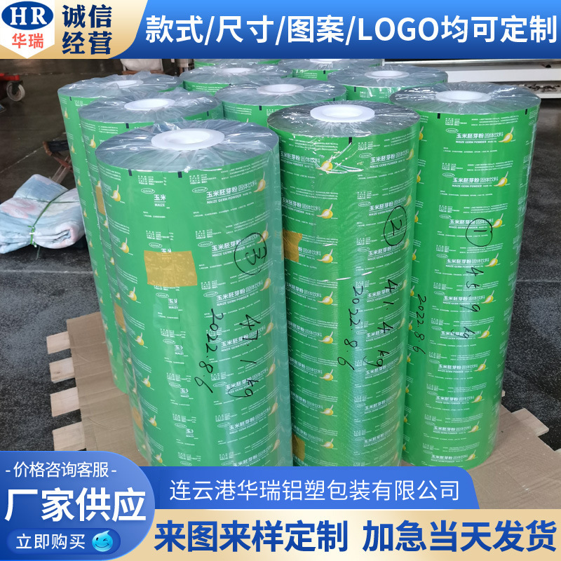 抗静电双向易撕膜 食品自动包装膜奶茶封口膜 热封膜复合铝箔卷膜