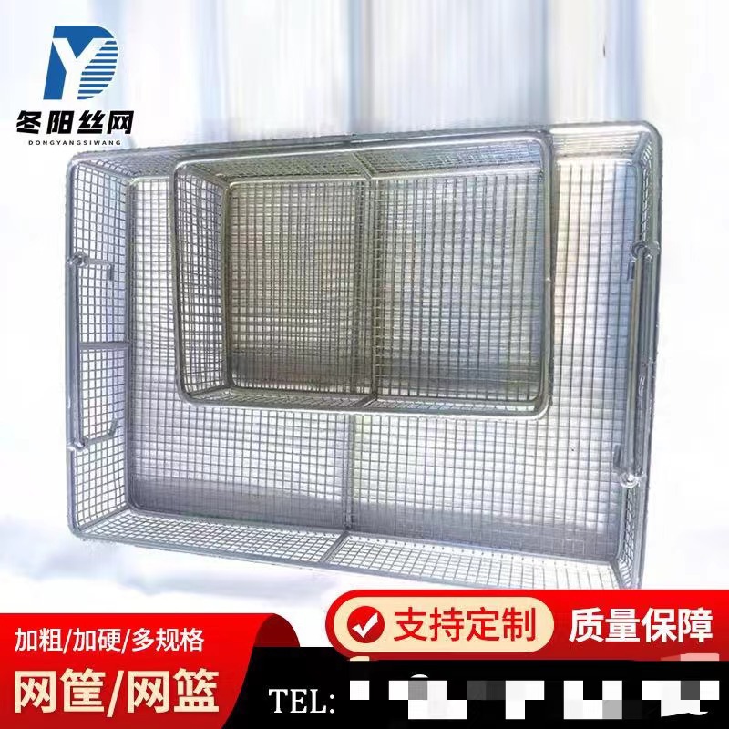 304不锈钢网框医用消毒框器械打包装载篮清洗金属网篮