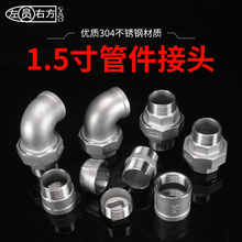 1.5��304���P䓃Ƚ����ݼy���^DN40��ӃȽz���ܹ�1&Prime;&frac12;��ֱ�ӏ�