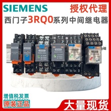 西门子经济型继电器3RQ0012-0DB40 3RQ0054-0DB42标准中间继电器