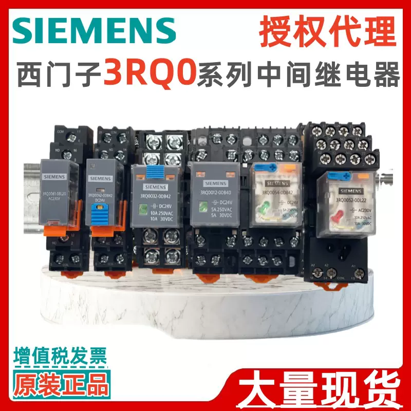 西门子中间继电器3RQ0024-0DB40 3RQ0014-0DB41 3RQ0032-0CL22