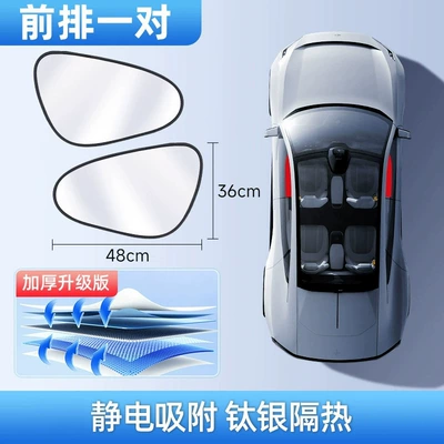 [Premium Selection] Titanium Silver Electrostatic Adhesive Car Sunshade Side Window Sunshade Curtain Car Window Sun Protection and Heat Insulation Car Curtain (Sun shade) - a-pair-of-front-windows