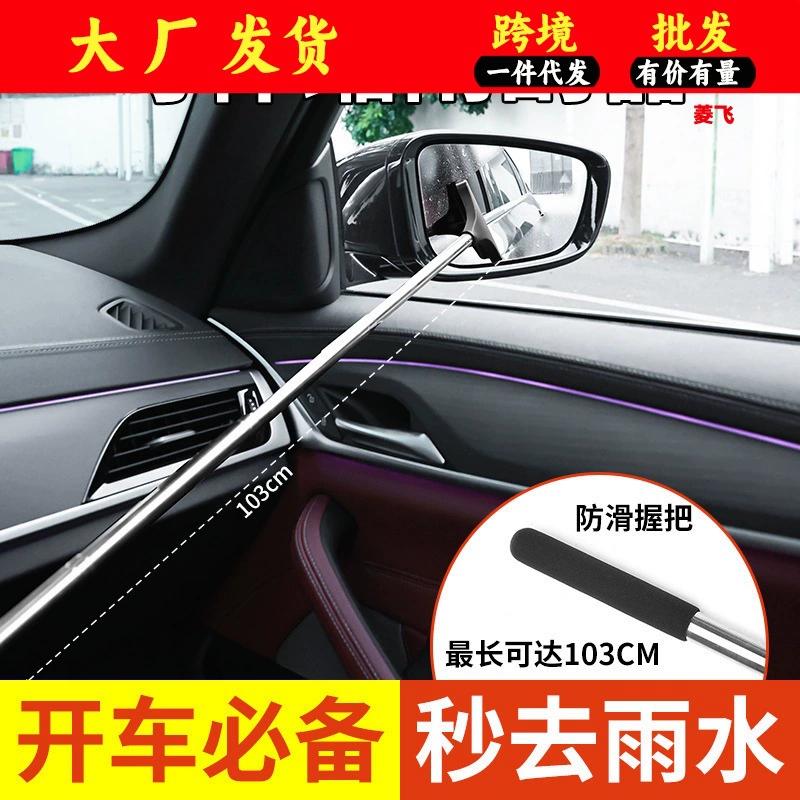Стекло для удаления тумана для очистки воды для очистки автомобиля Скреба для автомобиля зеркало заднего вида стеклоочиститель из нержавеющей стали