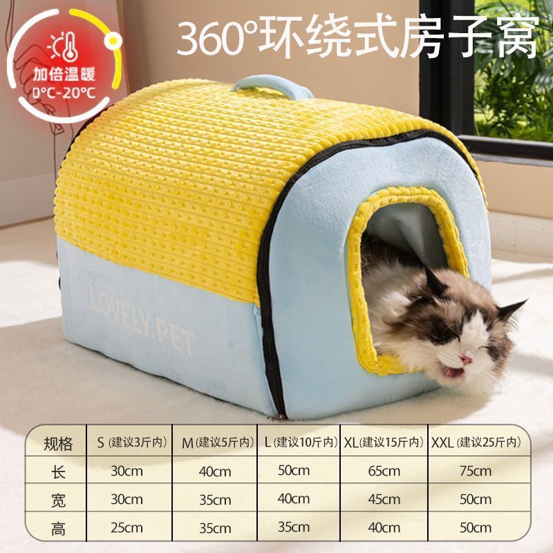 猫窝四季通用封闭式猫房子帐篷猫屋安全感十足冬季保暖|undefined