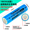 Applicable to Ocean King Flashlight JW7301 7302 7620 7622 7623 18500 18650 Lithium battery