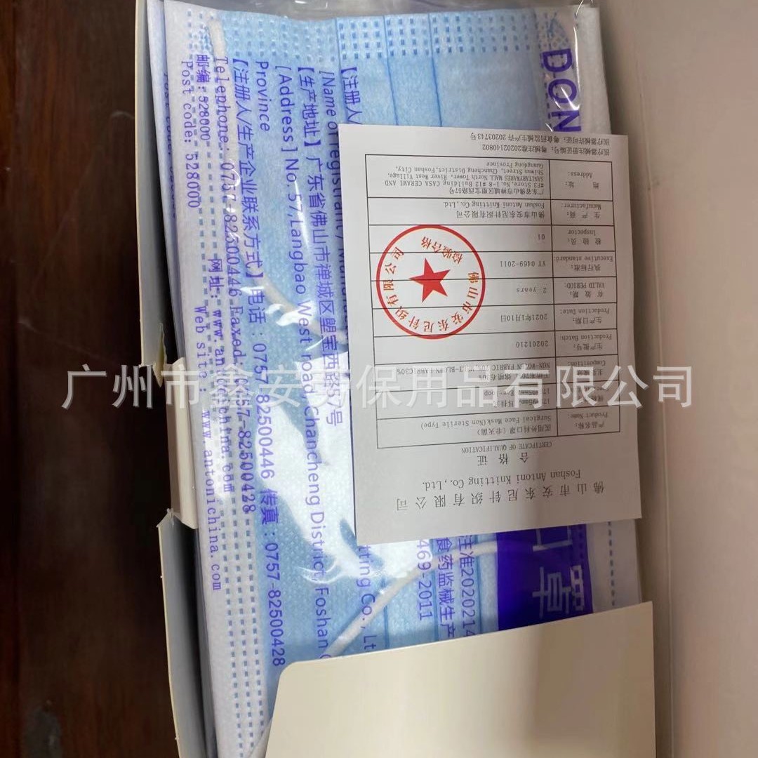 高颜值一次性口罩 东尼独立装防护无纺布口罩  熔喷布口罩
