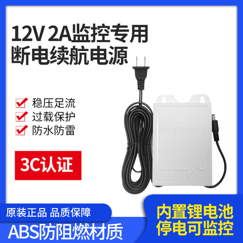 Uninterruptible Power Supply (UPS) Router Monitor Emergency Power Off-Supply Extended Battery Power Adapter Cord