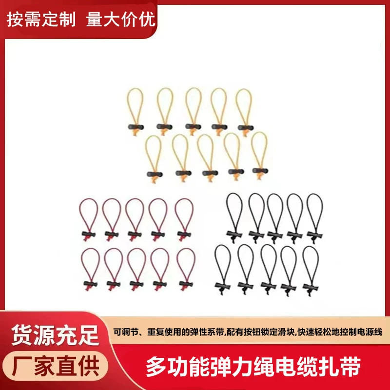 Производитель оптовая продажа кабеля стяжка эластичная эластичная веревка с регулируемой кнопкой для навеса спальный мешок