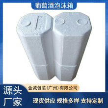 现货红酒泡沫箱勃艮第波尔多瓶葡萄酒红酒泡沫2支装加厚纸箱防摔