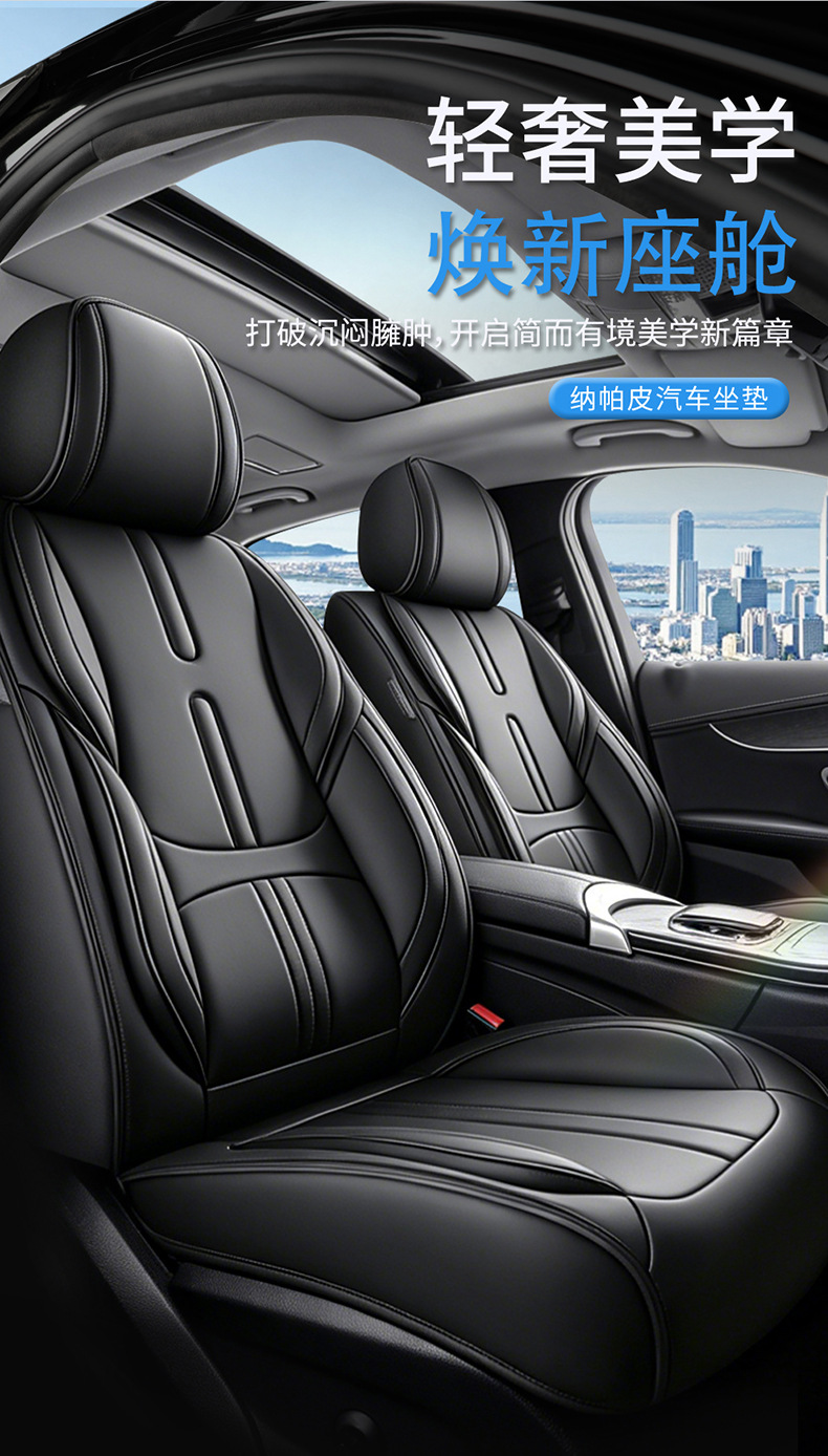 New car seat cushions made of Nappa leather, 8-piece full car seat cover set, universal for all seasons, full-cover leather seat covers