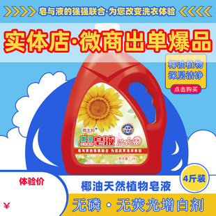 ΢���D��Һϴ��Һ2kg Ҭ��ֲ����¶ �S�����l���w��΢��؛Դ