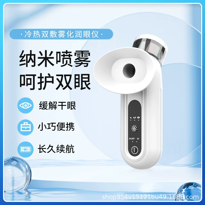 Устройство для увлажнения глаз через границу, нано-спрей для глаз, новый распылитель, устройство для красоты глаз с горячим компрессом, устройство для защиты глаз, устройство для промывания глаз