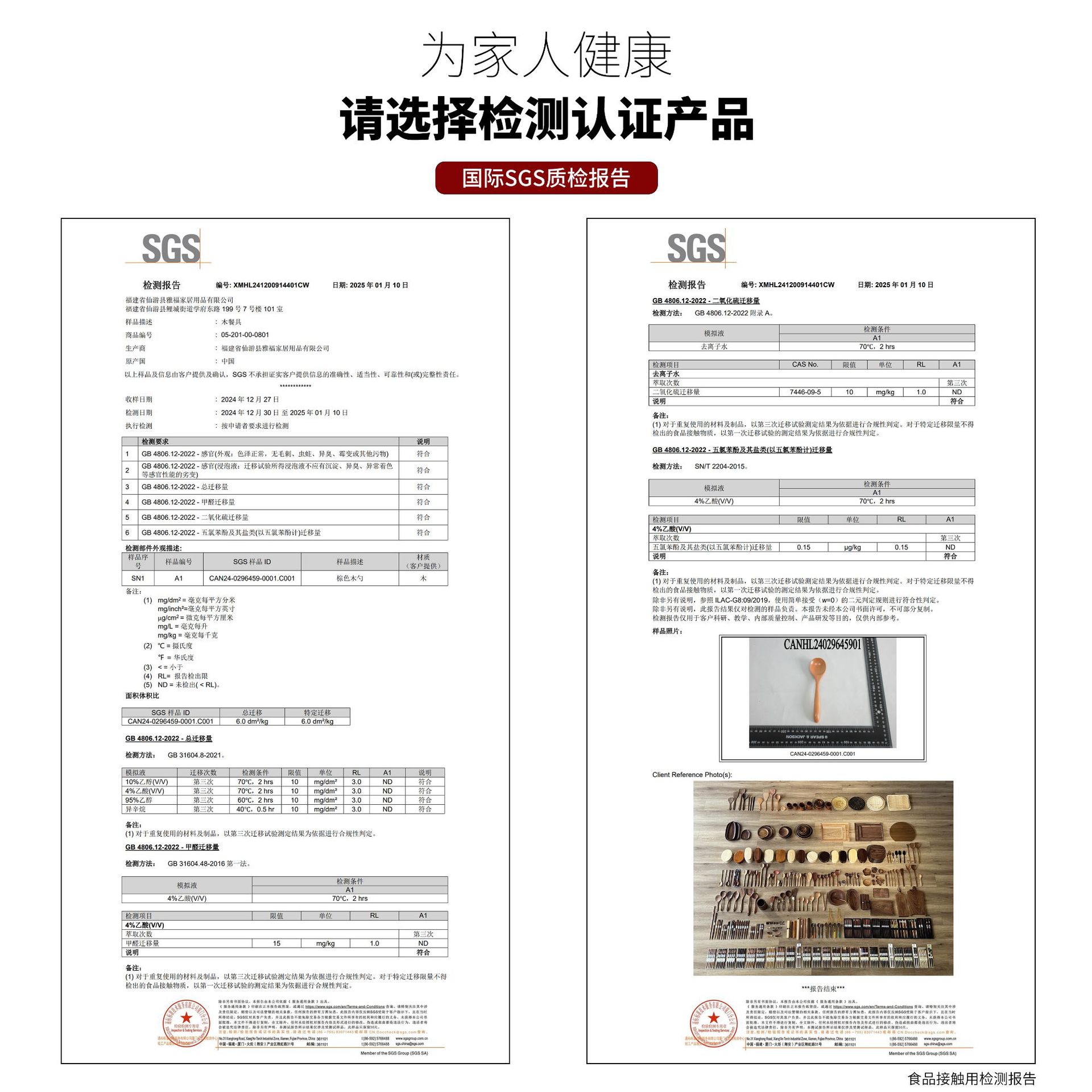 2025最新检测报告.jpg