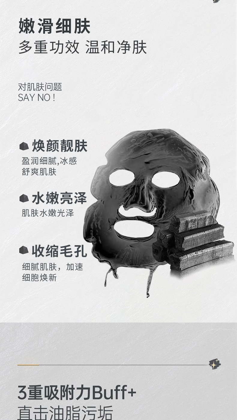 顶基袋装黑金膜粉详情_03