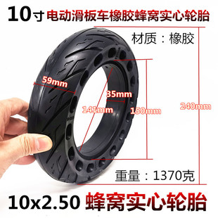10*2.50 non-inflatable hollow tire 10 inch electric scooter tire 10X2.50 honeycomb rubber solid tire