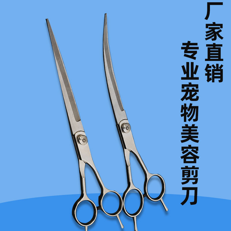 Fábrica directa PET tijeras planas tijeras de 7 pulgadas tijeras de pelo de mascota tijeras corte de pelo curvado belleza tijeras conjunto