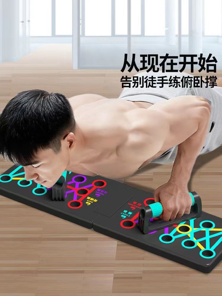 Multifunctional Push-Up Board Training Bracket Chest Muscle Abdominal Muscle Fitness Counting Extended Professional Foldableing Home Sturdy